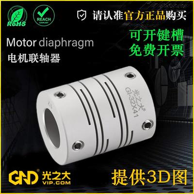 DEE01 DBE01平行线 线联轴器GI铝合金编码器沟槽式弹性键槽连轴器