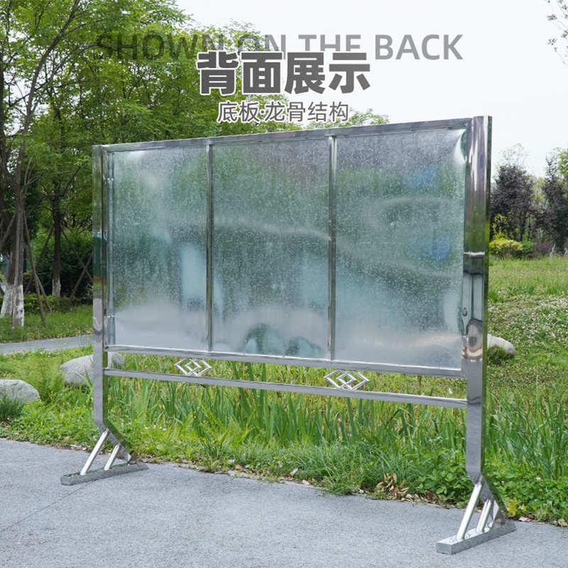 户外移动不锈钢宣传栏幼儿园公告栏员工安全公示栏企业展板广告牌