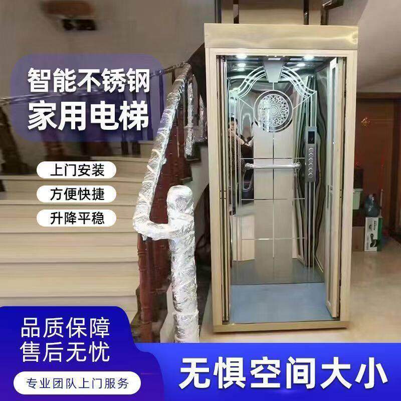 家用电梯升降平台二三四五层别墅跃层曳引液压室内室外观光电梯图片