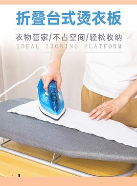 9ZRF$p$p&aqT衣板家板用熨折叠烫衣板台式床上飘窗熨烫斗熨衣服板