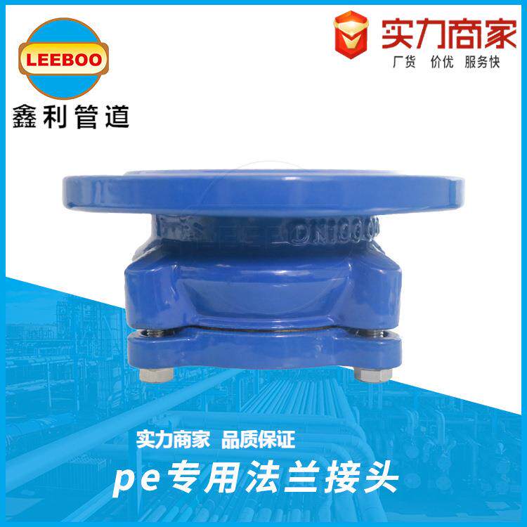 PE法兰适配器pvc球墨铸铁AF法兰式松套限位伸缩接头 管道伸缩节