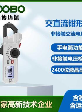 交直流钳形非接触交流电压钳形表FC-33/35/36迷你数字钳形表