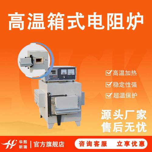 温箱式电阻炉厂家直销质量保证操作安全简便