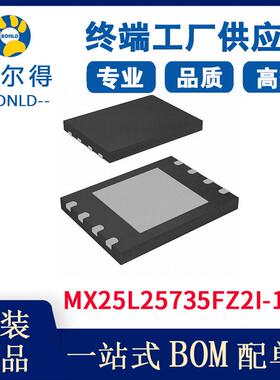 MX25L25735FZ2I-10G 电子元器件集成电路存储芯片闪存Flash存储器