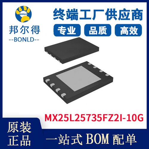 MX25L25735FZ2I-10G 电子元器件集成电路存储芯片闪存Flash存储器