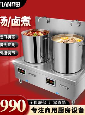 商用电磁炉8000W厨房平面6000W熬汤炉大功率15KW饭店卤肉低汤灶