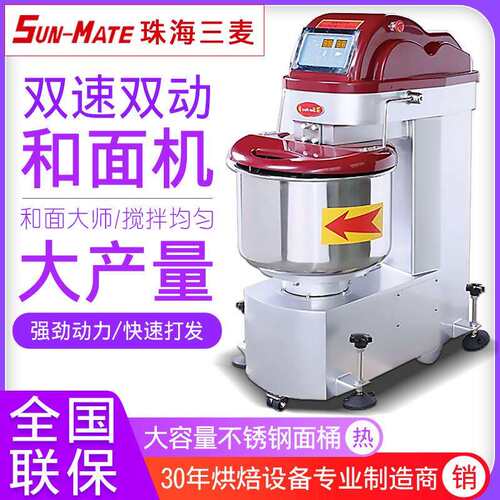 珠海三麦商用SS-0.5T和面机双动双速搅面机全自动打粉机和SS-1AT