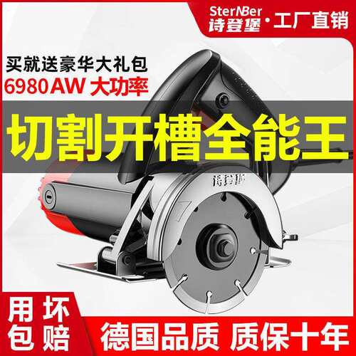 国JTG木切割机家用小型工大功率手提便携式瓷德砖木材金属槽云石