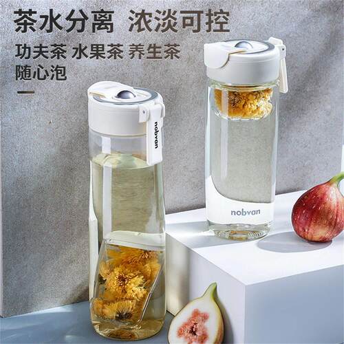 NOBVAN诺百纷磁弹泡茶杯男士运动水杯耐高温磁吸茶水分离女花茶杯