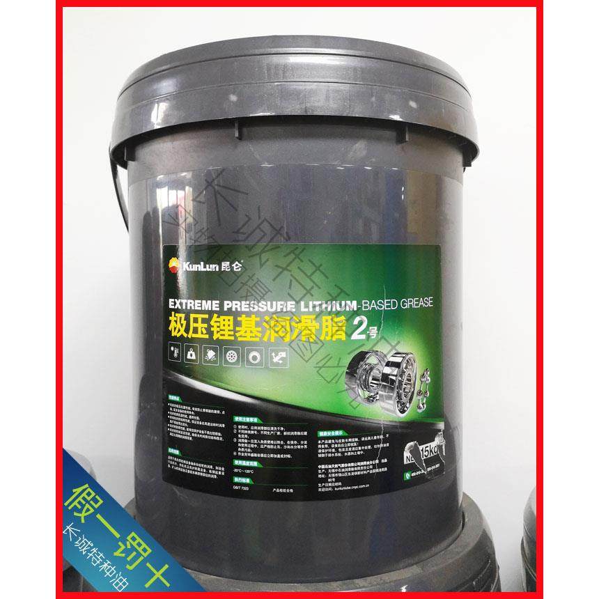 昆仑2号1号3号0号#00号#000号#2#3#1#极压锂基脂润滑脂黄油15kg,工业油品/胶粘/化学/实验室用品,工业润滑油,淘宝优惠券,粉丝福利购,淘宝优惠卷