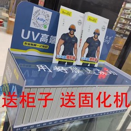 森动曲面UV光固膜全屏 免胶水 0.18厚 适用华为OPPO小米vivo曲面手机贴膜 智能膜法柜 找膜系统 一套130张