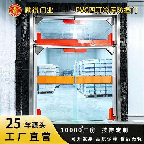 食品长车间防撞PVC四开自由门超市通道冷库双向隔断缓冲门