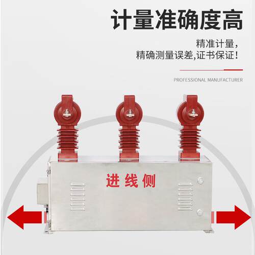 外贸11KV24KV33KV电压电流组合互感器组合式计量箱JLSZY1-10