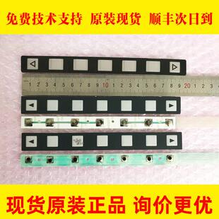 0005 00A98L A86L 0257发那科台产7键9键12键按键按键 折扣价