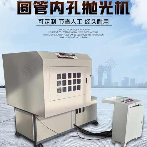 圆管抛光打磨机不锈钢铝管钢管内壁除锈拉丝毛刺内孔内外圆抛光机