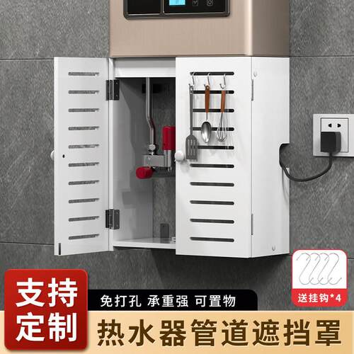 热水器遮挡罩装饰表箱燃气免打孔厨房瓦斯壁挂炉管道遮丑洞洞板