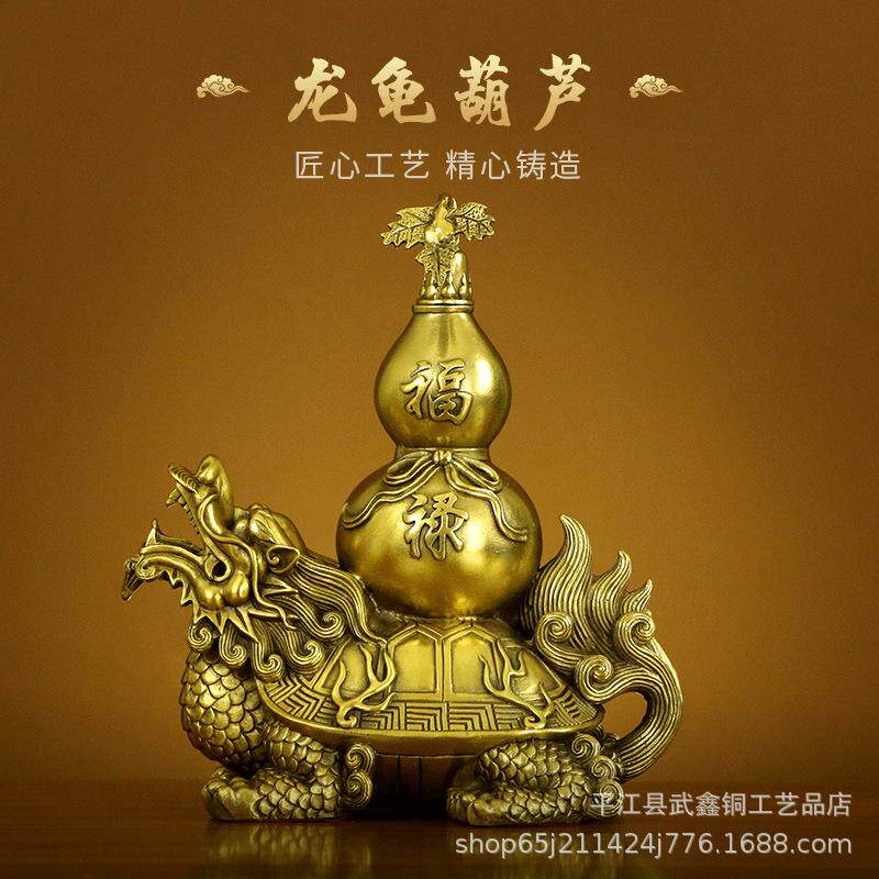 厂家直销纯铜龙龟葫芦福禄龙龟金龟送福客厅玄关办公室摆件