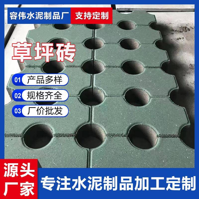 植草砖停车位砖市政绿化九孔草坪砖抗压稳固性强停车场路面砖