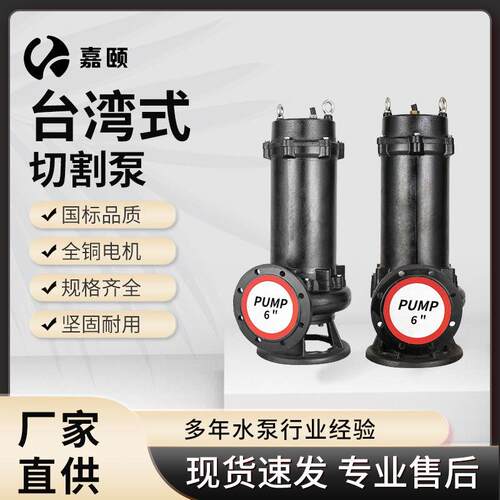 源头厂家切割带刀排污泵15KW2级无堵塞污水泵抽水机潜水泵可