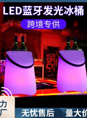 跨境蓝牙发光冰桶pe音响啤酒红酒冰桶音乐七彩遥控变色香槟冰桶