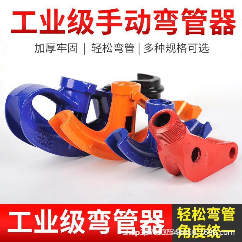 厂家管子弯管器 脚踏 折管 方管水管弯管扇形圆管 手动弯管器