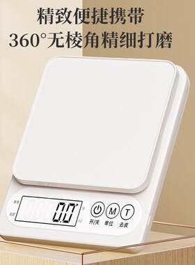 高精度克数电子秤小型充电式家用厨房计数烘焙秤克秤食物商用小秤