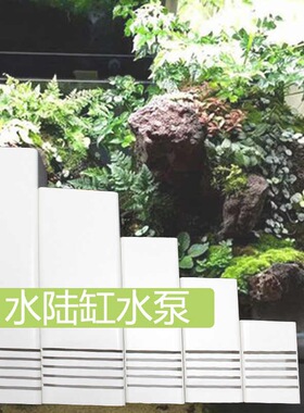 水陆缸通用水泵仓盆景假山水泵仓水陆造景铺底过滤隔离泥沙水泵仓