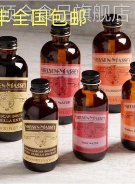 调酒烘焙美国NIELSEN-MASSEY橙花水玫瑰水柠檬水精华食用香料香精