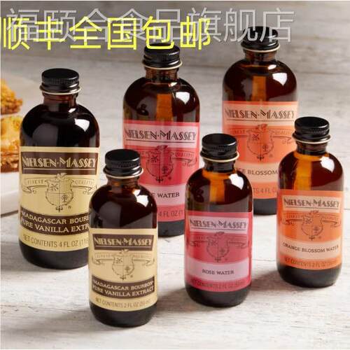 调酒烘焙美国NIELSEN-MASSEY橙花水玫瑰水柠檬水精华食用香料香精