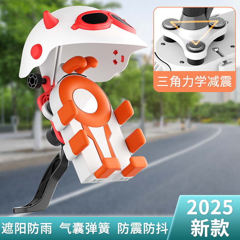 电动车手机支架2025新款防震防雨减震外卖骑手摩托车骑行导航架
