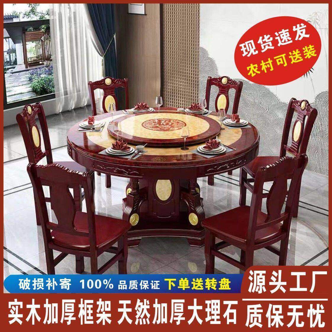 农村家用吃饭桌子大圆桌10人家用餐桌椅组合带转盘圆形大理石餐桌