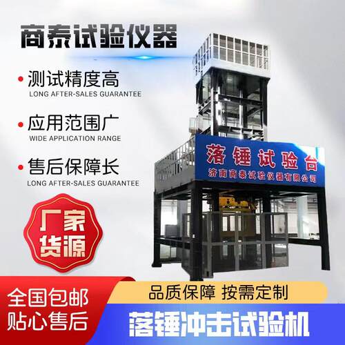 高铁（地铁）缓冲器落锤冲击试验机车辆缓冲钢轨落锤冲击试验机