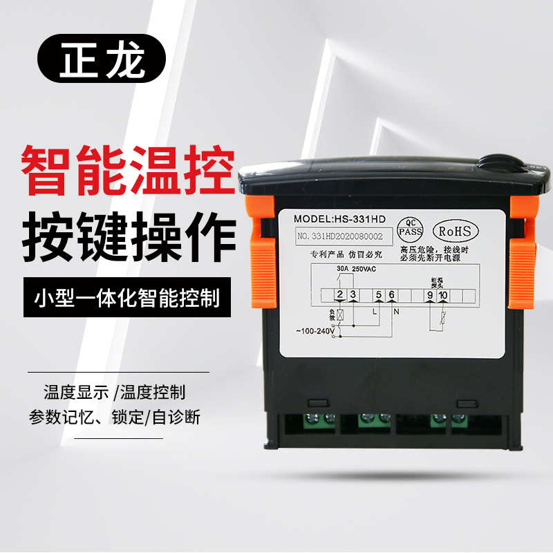 数显智能温度调节仪电子温控表温控器开关可调温度加热制冷控温