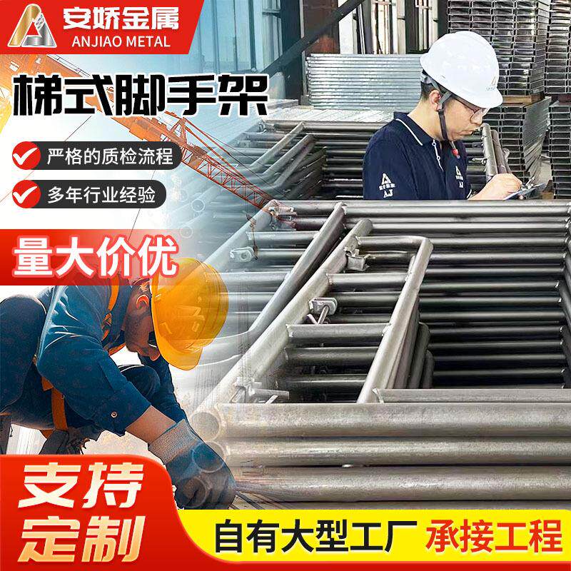 XFI梯式脚手架室内外装修活动架筑工作地爬梯登高业移建动脚手架