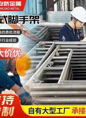 梯式脚手架室内外装修业动架建筑BWU工地爬梯登高作移动活脚手架