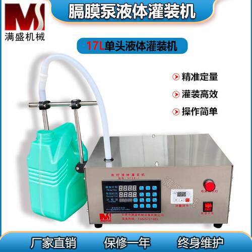 洗衣液灌装机耐酸碱汽车清洁剂食用油液体自动定量灌装定量精准