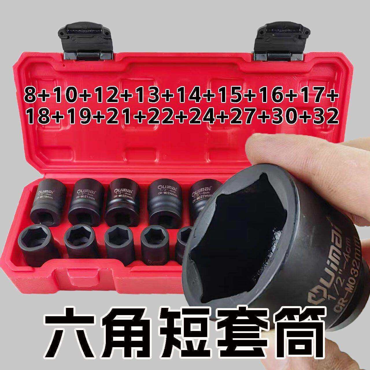 1/2寸气动套筒小气动扳手六角大飞短套头套装电动起子套筒加厚重