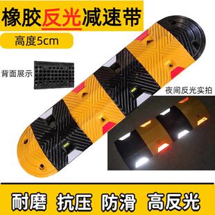 橡胶反光减速带减速板道路坡道地下车库路口汽车下坡限速垄缓梯形