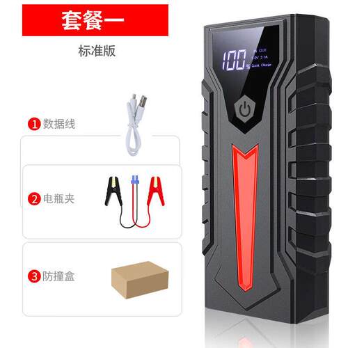 电蝎子D3B汽车应急启动电源12V车载大容量多功能电瓶充电器搭电宝