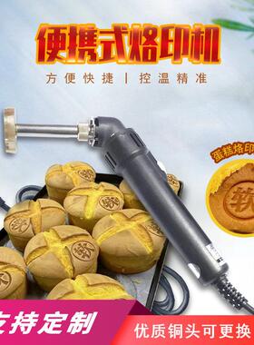 现货6cm0无蔗糖火烧电烙蛋糕烙印烘焙模具笑脸甜品馒头logo定制