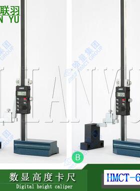 LINK5哈量电子数显高度卡尺0-200/300/500mm带表高度尺0-300mm