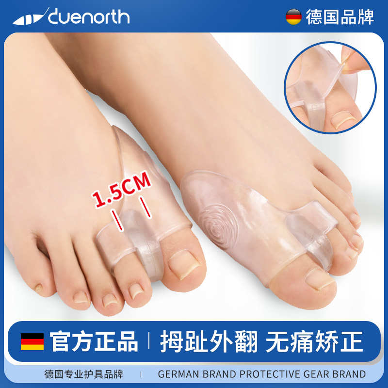 德国拇指外翻矫正器脚趾环分趾器大脚趾矫正器拇指外翻肌贴训练器
