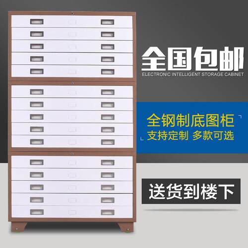 文件柜工程资料图纸柜0号1号抽屉柜底图柜地图柜菲林柜图纸收纳柜