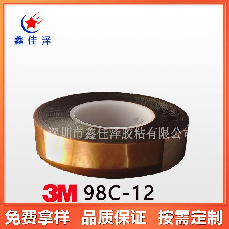 3M98C -12聚酰亚胺金手指单面胶带变压器继电器专用耐高温胶