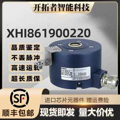 Leine&Linde林德编码器XHI861900220 1024 2048 860900220 729798