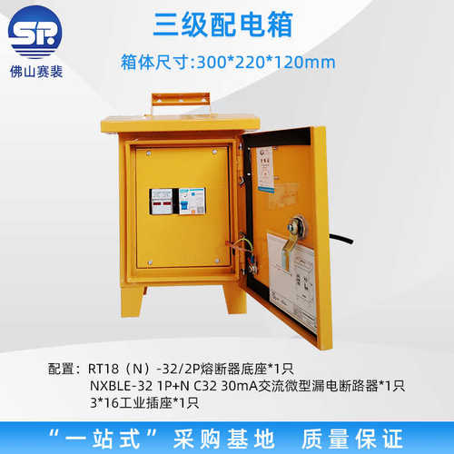 箱不锈钢箱回路便携配电建筑施工电源照明箱检修分配单拆装开关