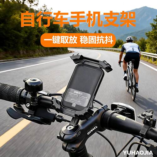 适用喜德盛黑客350/380/500/700/800山地车手机支架骑行减震防抖