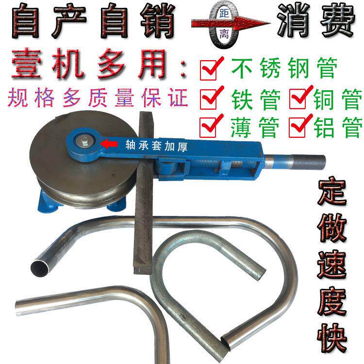 弯管器手工配件kbg地暖铁铜穿线 线空调不锈钢镀锌管手动模具弯管