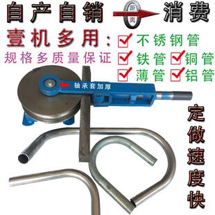 弯管器手工配件kbg地暖铁铜穿线 线空调不锈钢镀锌管手动模具弯管