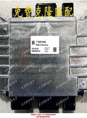 适用宝马525 530 730 740 MSV90发动机电脑板 7623630 5WK92615